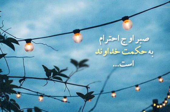 عکس پروفایل حکمت خدا جدید
