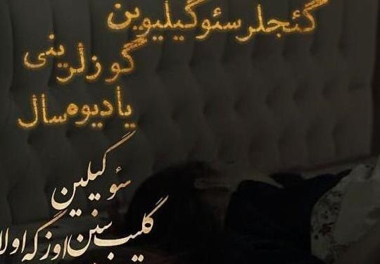 ترکی تیکه دار عکس پروفایل ترکی استانبولی