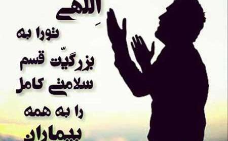عکس پروفایل خدا شفا
