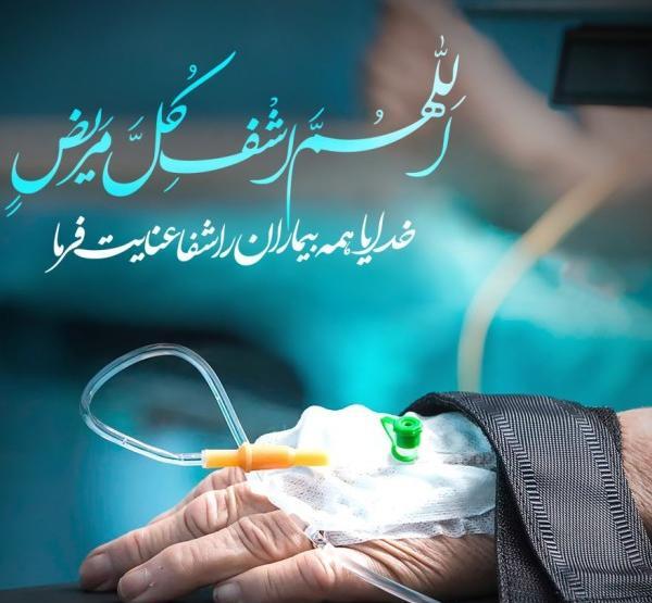 عکس پروفایل خدا شفا
