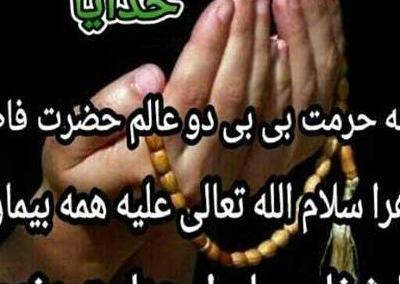 عکس پروفایل خدا شفا