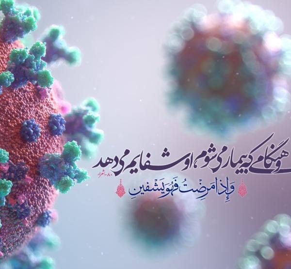 عکس پروفایل خدا شفا