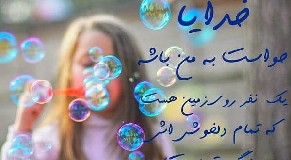 عکس پروفایل خدا شفا