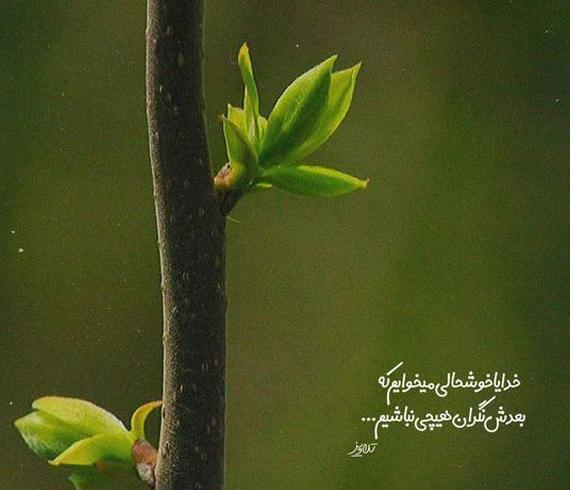 عکس پروفایل خدا متن دار