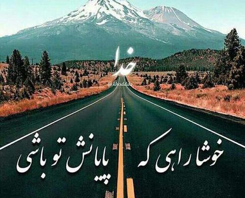 عکس پروفایل خدا متن دار