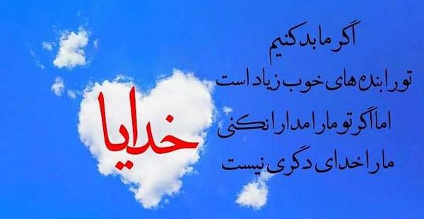 عکس پروفایل خدا متن دار