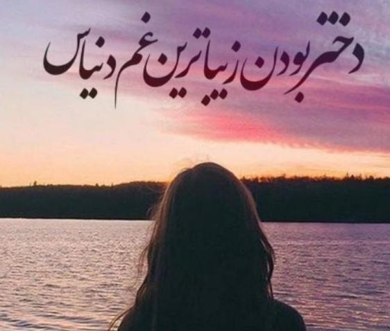 عکس پروفایل تنهایی قشنگترین حس دنیاست