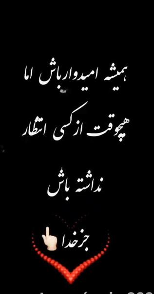 عکس پروفایل خدایا فقط خودت کمکم کن