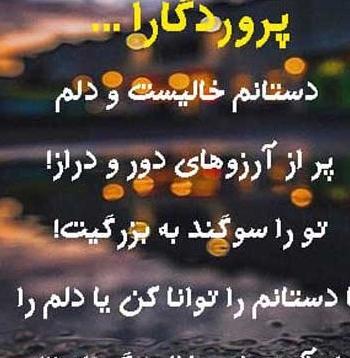 عکس پروفایل خدایا فقط خودت کمکم کن
