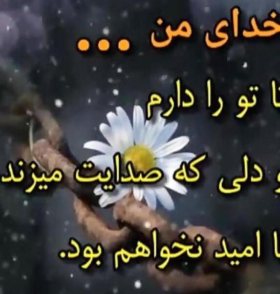 عکس پروفایل خدایا فقط خودت کمکم کن