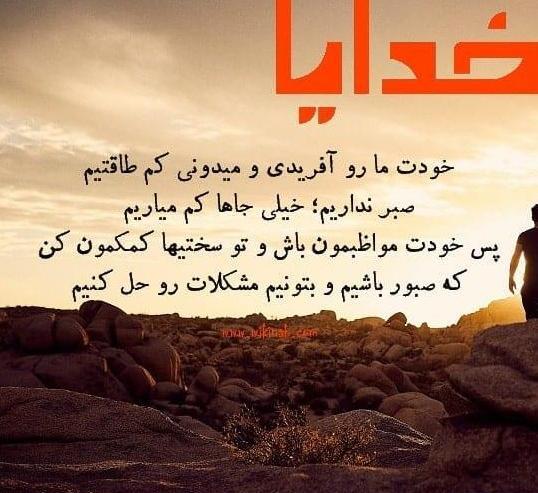عکس پروفایل خدایا فقط خودت کمکم کن