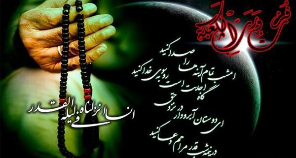 عکس پروفایل شبهای قدر ماه رمضان