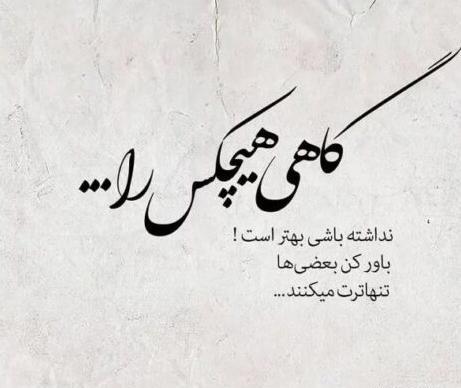 عکس های پروفایل تنهایی و غم