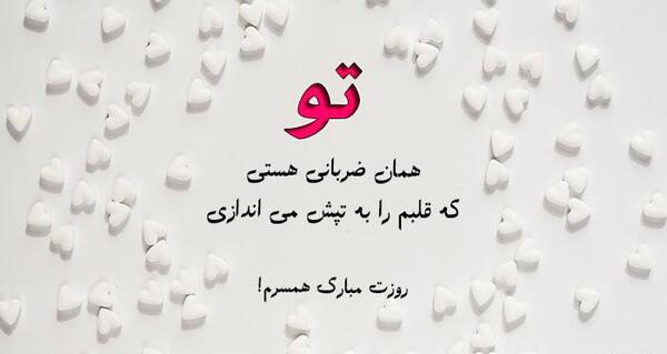 عکس پروفایل روز مرد مبارک عشقم