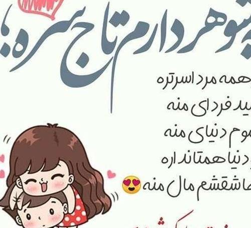 عکس پروفایل روز مرد مبارک عشقم