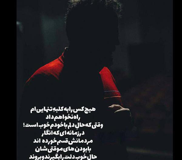 عکس پروفایل تنهایی قشنگ پسرانه