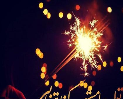 دانلود عکس پروفایل پیشاپیش تولدم مبارک