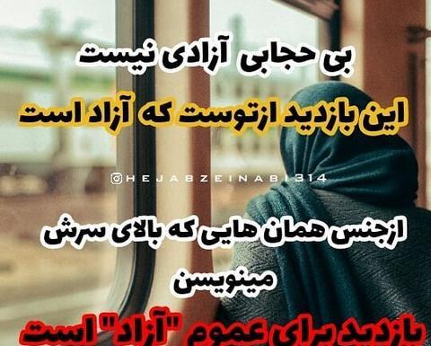 عکس پروفایل در مورد بی حجابی