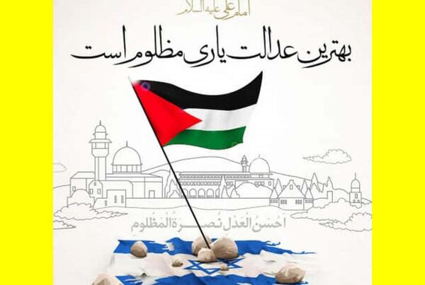 عکس پروفایل تسلیت فلسطین