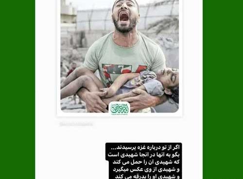 عکس پروفایل تسلیت فلسطین