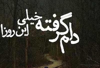 عکس پروفایل تنهایی دل