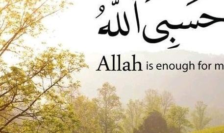 عکس کلمه حسبی الله برای پروفایل