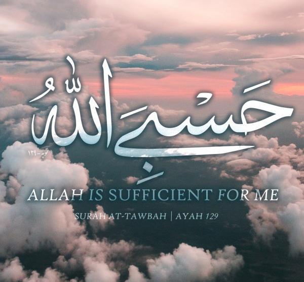 عکس کلمه حسبی الله برای پروفایل