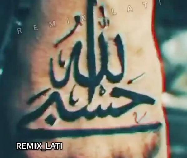 عکس کلمه حسبی الله برای پروفایل