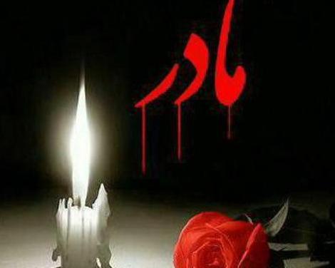 عکس پروفایل روز مادر که فوت شده