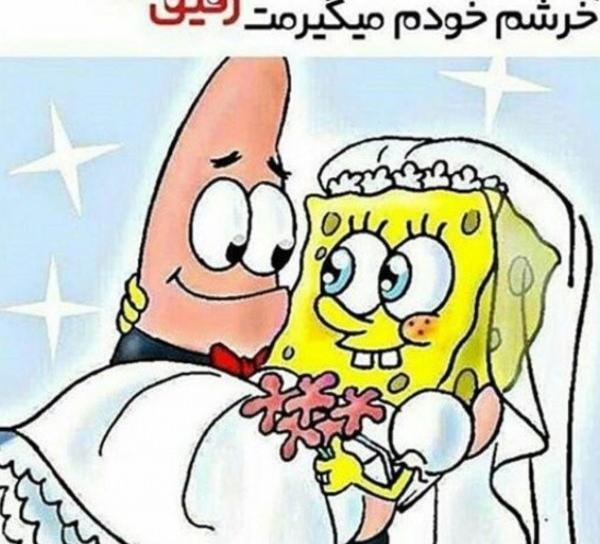 عکس پروفایل خنده دار باب اسفنجی