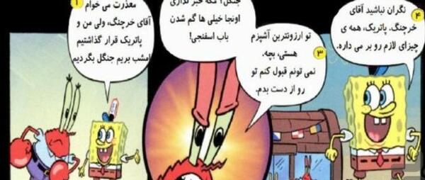 عکس پروفایل خنده دار باب اسفنجی