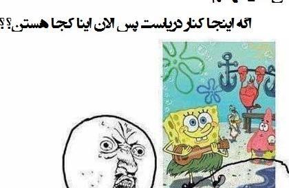 عکس پروفایل خنده دار باب اسفنجی
