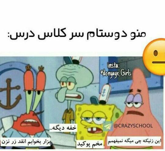 عکس پروفایل خنده دار باب اسفنجی