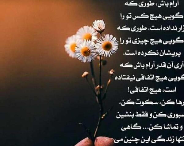 عکس پروفایل خدا ارام جانم