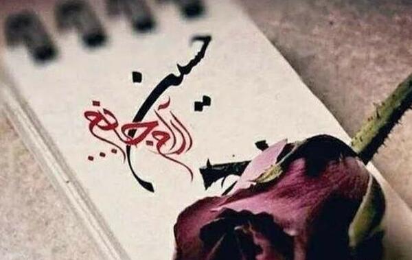 عکس پروفایل خدا ارام جانم