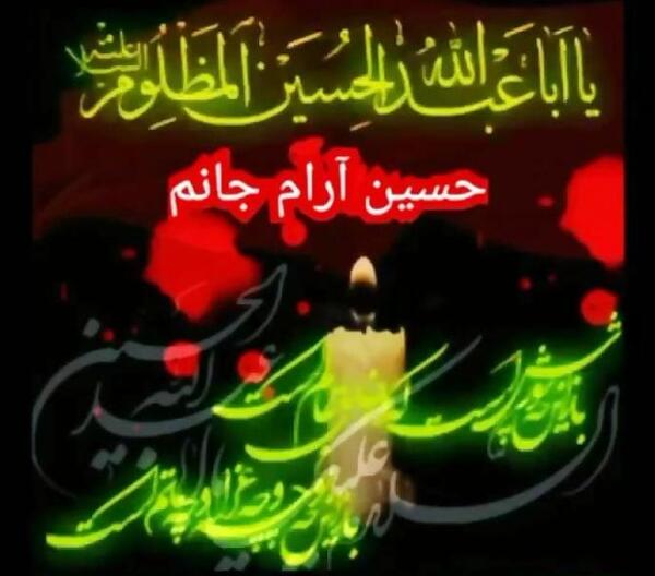 عکس پروفایل خدا ارام جانم