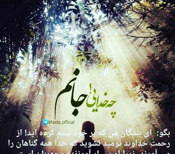 عکس پروفایل خدا ارام جانم