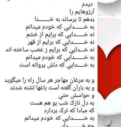 عکس پروفایل خدا ارام جانم