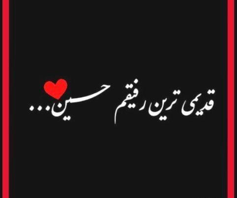 عکس پروفایل خدا ارام جانم