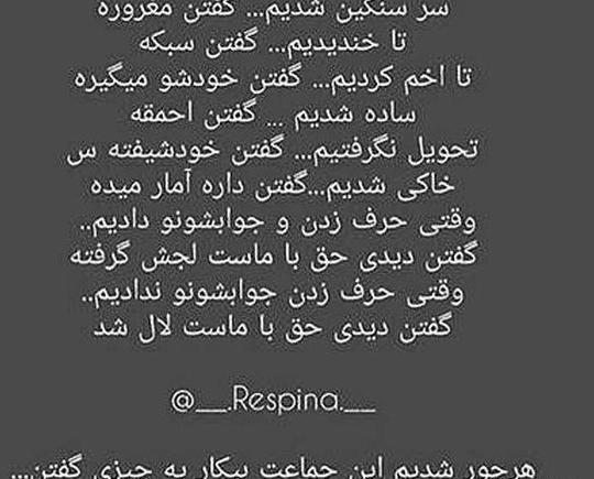 تيكه دار عکس پروفایل سرت تو زندگی خودت باشه