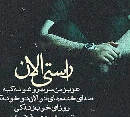 تيكه دار عکس پروفایل سرت تو زندگی خودت باشه