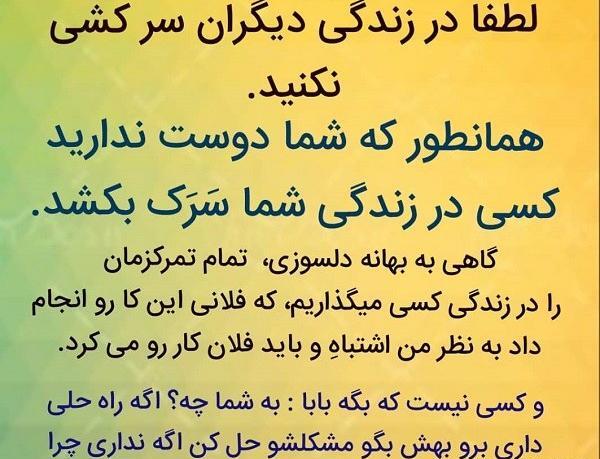 تيكه دار عکس پروفایل سرت تو زندگی خودت باشه