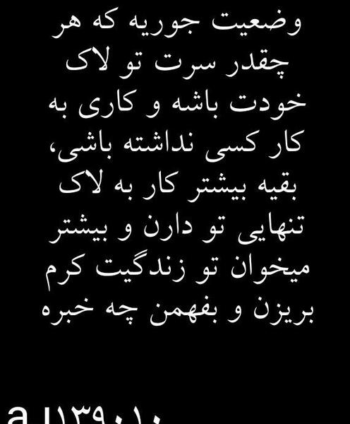 تيكه دار عکس پروفایل سرت تو زندگی خودت باشه