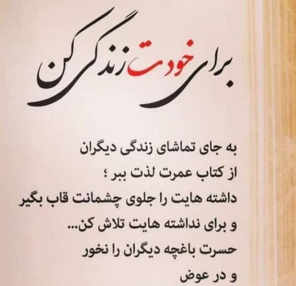 تيكه دار عکس پروفایل سرت تو زندگی خودت باشه