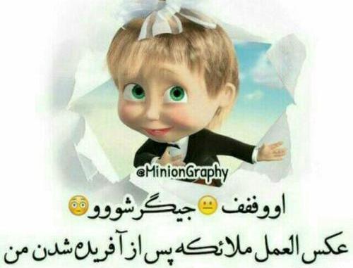 عکس پروفایل خنده دار جالب
