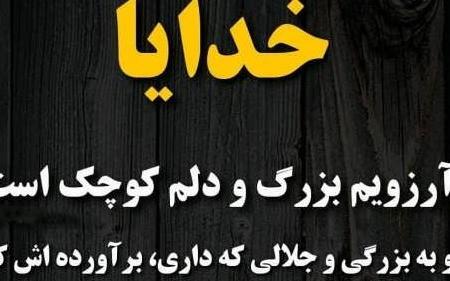عکس پروفایل خدایا خیلی تنهام