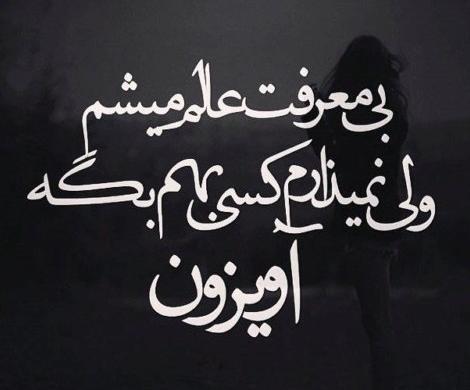 عکس پروفایل خدایا خیلی تنهام