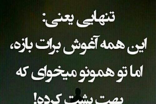 عکس پروفایل خدایا خیلی تنهام