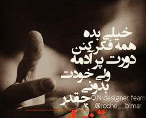 عکس پروفایل خدایا خیلی تنهام