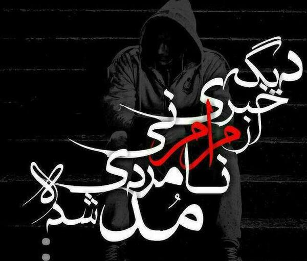 عکس پروفایل پسرانه خفن نوشته دار
